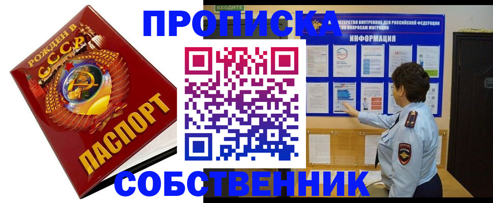 временная регистрация в квартире в Ирбите