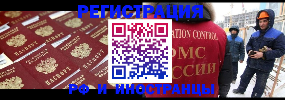 прописка иностранных граждан в Ирбите