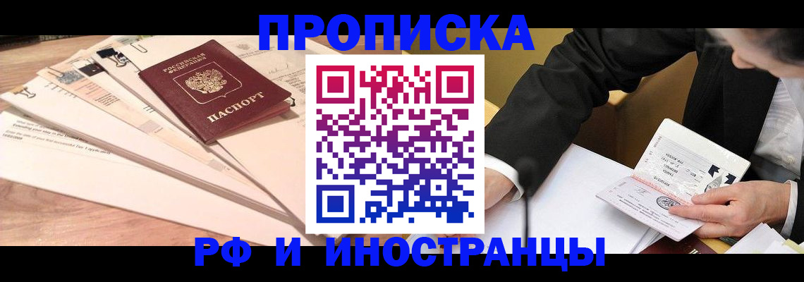 прописка штамп в Ирбите