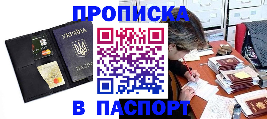 временная регистрация недорого в Ирбите