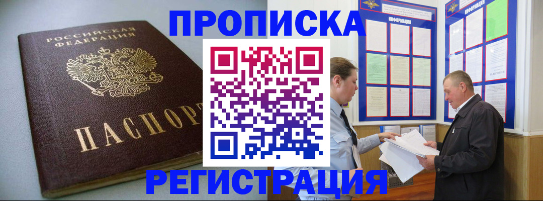 временная регистрация 2025 в Ирбите