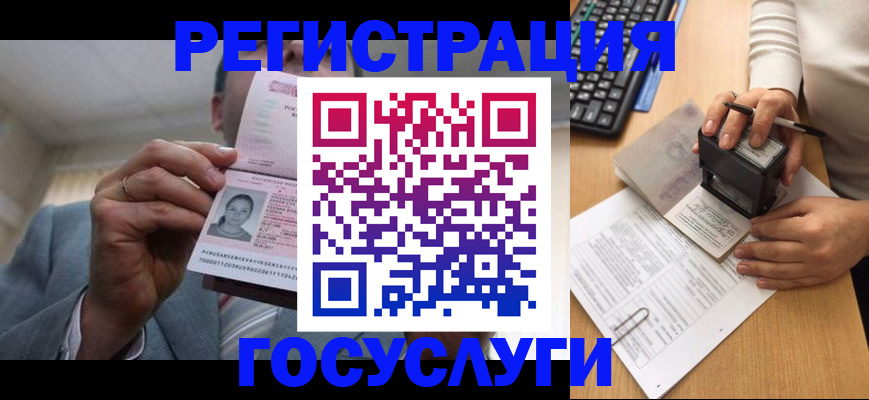 регистрация в Ирбите