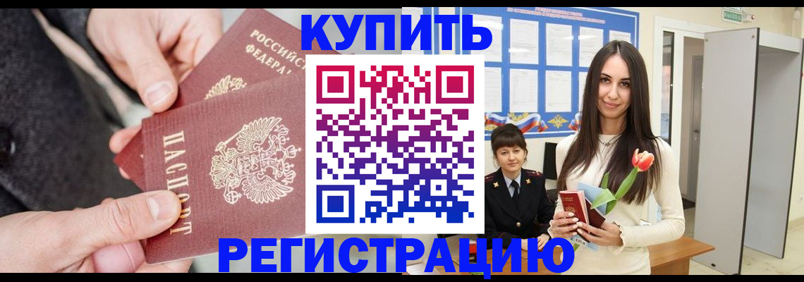 прописка в квартире в Ирбите